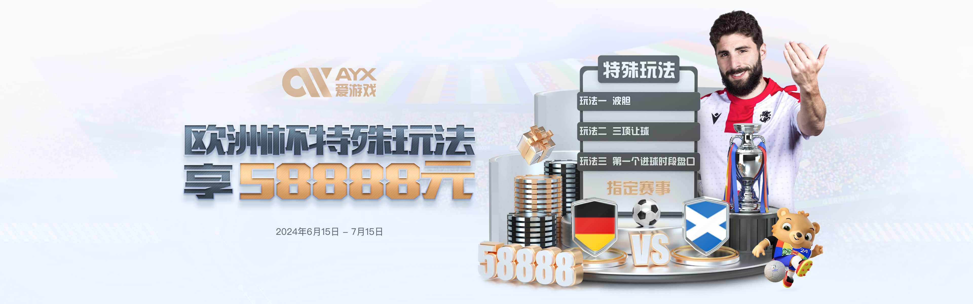 爱游戏(AYX)中国官方网站_官方线上登录-AYXSPORTS