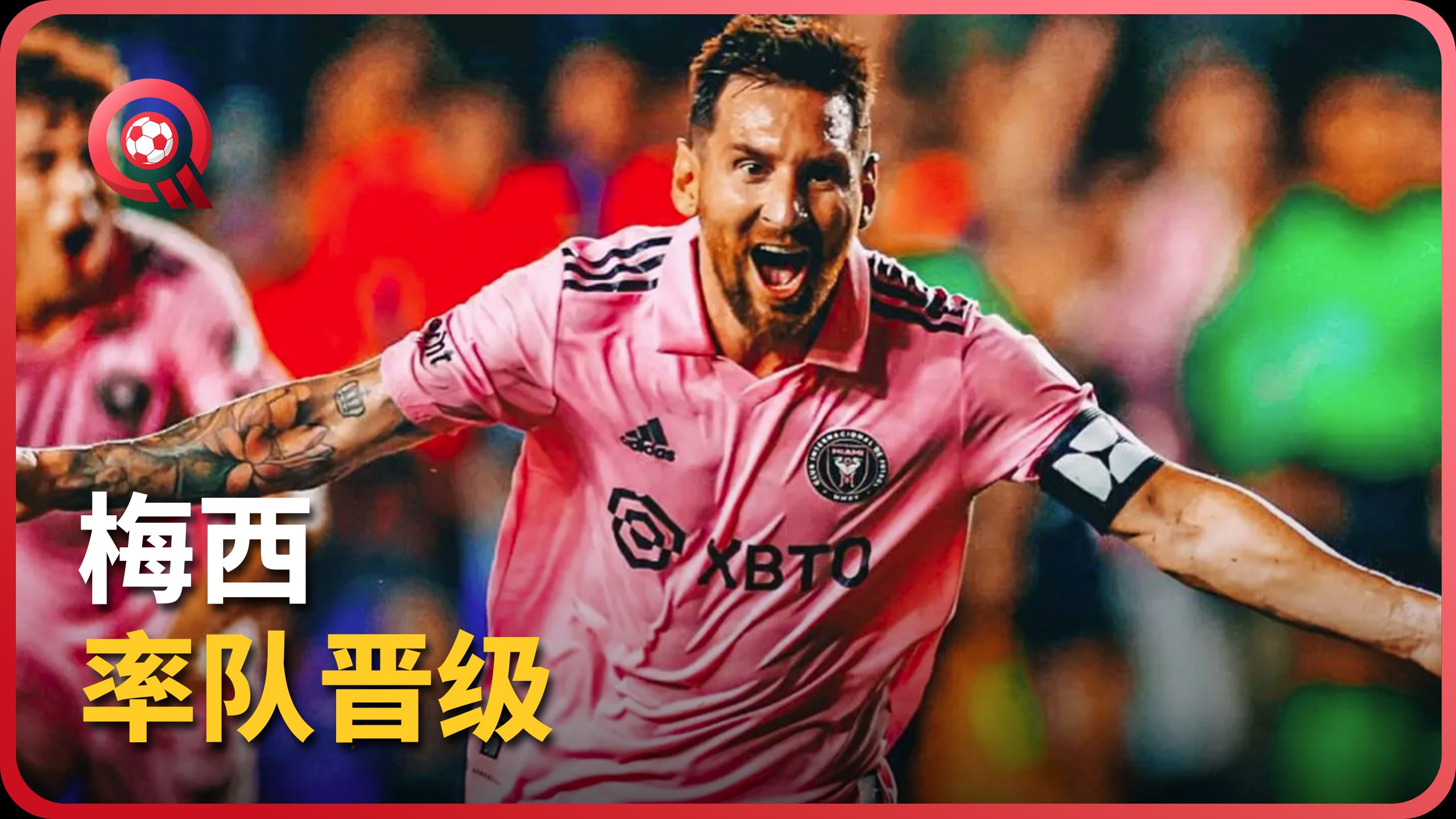 梅西赛事官方发布大胜新规,勇士争议不断!的简单介绍 梅西赛事官方发布大胜新规,勇士争议不断!的简单介绍