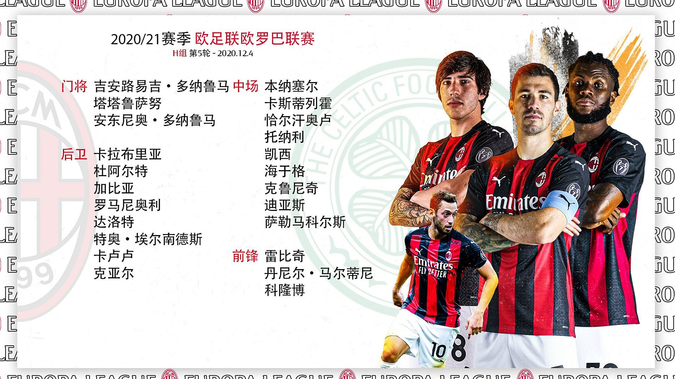 波士顿凯尔特人赛后官宣签约,志在欧联名次提升,更衣室稳定,训练强度明显提升的简单介绍 波士顿凯尔特人赛后官宣签约,志在欧联名次提升,更衣室稳定,训练强度明显提升的简单介绍