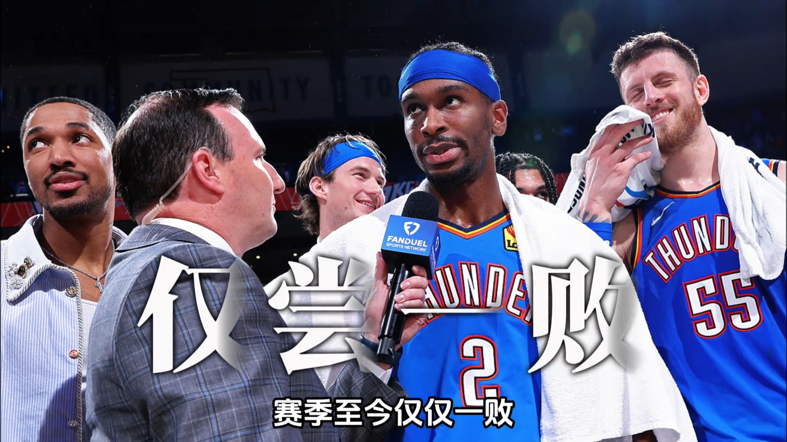 俄克拉荷马雷霆迎欧冠关键赛，今夜战术微调，压力陡增，资深球员宣示担当的简单介绍